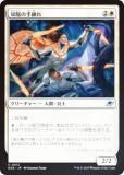 FOILۥޥå㥶 EOE JP 0012 ۤμ (ܸ 󥳥) ױνü (MTG)