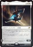FOILۥޥå㥶 EOE JP 0035 ꡼޹ (ܸ 쥢) ױνü (MTG)