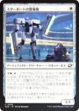 FOILۥޥå㥶 EOE JP 0039 ݡȤη (ܸ ) ױνü (MTG)