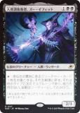 FOILۥޥå㥶 EOE JP 0127 ͹Ĵռԡեå (ܸ 쥢) ױνü (MTG)