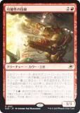 FOILۥޥå㥶 EOE JP 0153 ǽε (ܸ 쥢) ױνü (MTG)