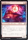 FOILۥޥå㥶 EOE JP 0170 鷸Υᥫ (ܸ ) ױνü (MTG)