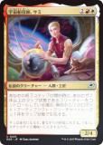 FOILۥޥå㥶 EOE JP 0225 ա (ܸ 󥳥) ױνü (MTG)