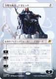 FOIL/ܡ쥹ǡۥޥå㥶 EOE JP 0287 Ĺƥå (ܸ å쥢) ױνü (MTG)