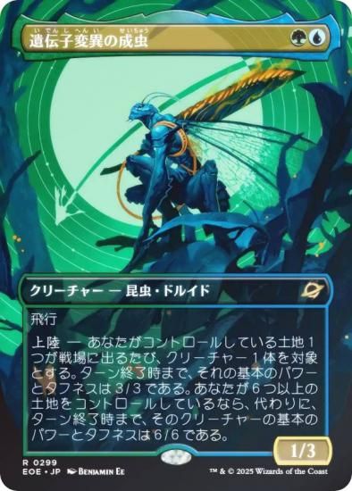 mtg セトブ産 耐え抜くもの母性樹 ボーダーレス foil neo 85df5a18-f21f-442f-aa22-