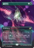 FOIL/ܡ쥹ǡۥޥå㥶 EOE JP 0312  (ܸ 쥢) ױνü (MTG)