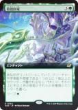FOIL/ĥǡۥޥå㥶 EOE JP 0344  (ܸ 쥢) ױνü (MTG)