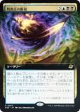 FOIL/ĥǡۥޥå㥶 EOE JP 0350 ð (ܸ 쥢) ױνü (MTG)
