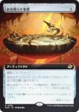 FOIL/ĥǡۥޥå㥶 EOE JP 0356 Ĥ餹 (ܸ 쥢) ױνü (MTG)