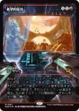 FOIL/硼ǡۥޥå㥶 EOE JP 0361 ˾ŪԹ (ܸ å쥢) ױνü (MTG)