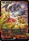 FOIL/硼ǡۥޥå㥶 EOE JP 0363 ȿԻ (ܸ å쥢) ױνü (MTG)