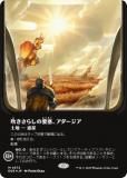 ڥ饯FOIL/ܡ쥹ǡۥޥå㥶 EOE JP 0372 ᤭餷׺ɡ (ܸ å쥢) ױνü (MTG)