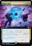 FOIL/ץۥޥå㥶 EOE JP 0398 ð (ܸ 쥢) ױνü (MTG)