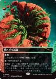 魔力の櫃　日本語　ボーダーレス1枚 MTG 魔力の櫃 ボーダーレスfoil 1枚 日本語版