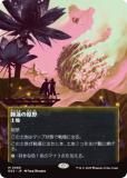 ڥܡ쥹ǡۥޥå㥶 EOS JP 0068 ϡθ (ܸ å쥢) ױνü  (MTG)