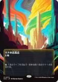 ڥܡ쥹ǡۥޥå㥶 EOS JP 0070 ޥʤιή (ܸ å쥢) ױνü  (MTG)