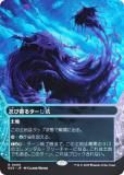 FOIL/ܡ쥹ǡۥޥå㥶 EOS JP 0009 ǦӴ륿빣 (ܸ 쥢) ױνü (MTG)