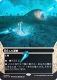 ギャラクシー・FOIL/ボーダーレス版】マジックザギャザリング