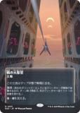 FOIL/ܡ쥹ǡۥޥå㥶 EOS JP 0051 Ʋ (ܸ 쥢) ױνü (MTG)