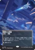 FOIL/ܡ쥹ǡۥޥå㥶 EOS JP 0058 Ķ뿼ʥ (ܸ 쥢) ױνü (MTG)