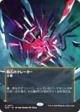 FOIL/ܡ쥹ǡۥޥå㥶 EOS JP 0071 ФΥ졼 (ܸ 쥢) ױνü (MTG)