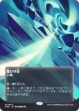 FOIL/ܡ쥹ǡۥޥå㥶 EOS JP 0073 Ѥë (ܸ å쥢) ױνü (MTG)