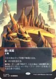 ギャラクシー・FOIL/ボーダーレス版】マジックザギャザリング