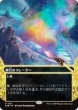 ڥ饯FOIL/ܡ쥹ǡۥޥå㥶 EOS JP 0116 ФΥ졼 (ܸ 쥢) ױνü (MTG)