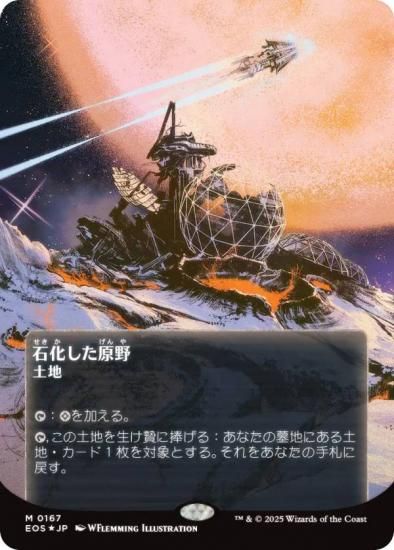 睡蓮の原野　ギャラクシーFoil ボーダーレス 日本語 ギャラクシー・Foil】(158)□ボーダーレス□《睡蓮の原野/Lotus