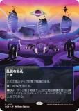 ڥ饯FOIL/ܡ쥹ǡۥޥå㥶 EOS JP 0173 ̮ʵ (ܸ 쥢) ױνü (MTG)