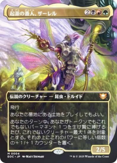 FOIL/ܡ쥹ǡۥޥå㥶 EOC JP 0004 ֿ͡ (ܸ å쥢) ױνü Ψ (MTG)
