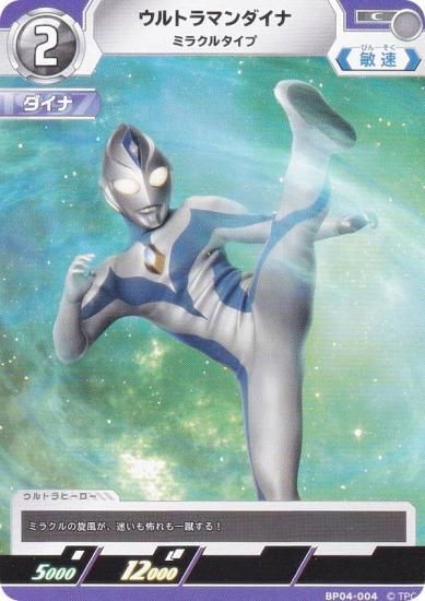 ウルトラマンカードゲーム　BP04 ダイナ　SSSP ウルトラマンダイナ フラッシュタイプ SSSP SSSP(01/02)BP04-005
