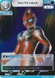 ウルトラマンカードゲーム ウルトラマンオメガ RRR 4枚 ウルトラマンカードゲーム BP04-014 ウルトラマンオメガ (RRR