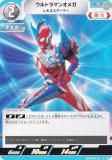 ウルトラマンカードゲームウルトラマンオメガ UR ウルトラマンカードゲーム】(BP04) ウルトラマンオメガ(UR)(BP04