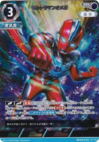 ウルトラマンカードゲーム RRRレア まとめ売り ウルトラマンカードゲーム EXD01-008 ウルトラマン (RRR