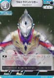 ウルトラマンカードゲーム希望と光の覚醒SP　BP04-037ウルトラマントリガー ウルトラマン カードゲーム ブースターパック 希望と光の覚醒