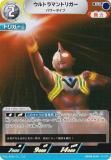 ウルトラマンカードゲーム BP04-037 ウルトラマントリガー