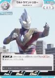 ウルトラマンカードゲーム BP04-037 ウルトラマントリガー