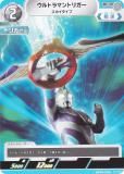 ウルトラマンカードゲーム希望と光の覚醒SP　BP04-037ウルトラマントリガー まんぞく屋 格安TCG通販 / 〈 RRR 〉 BP04-037 ウルトラマン