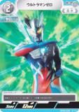 ウルトラマンカードゲーム BP04-037 ウルトラマントリガー