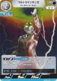 金箔押しサイン・[2/2]】ウルトラマンカードゲーム BP04-014