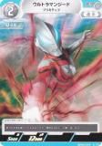 箔押しサイン・[4/5]】ウルトラマンカードゲーム BP04-030