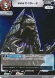 ウルトラマンカードゲーム BP04-008 ウルトラマンオメガ (R レア