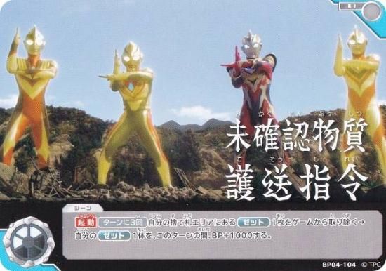 【値下げ不可】ウルトラマンカードゲーム BP01 未開封10BOX カートン Amazon.co.jp: 【未開封カートン】ウルトラマン カードゲーム