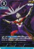 ウルトラマンカードゲーム BP04-037 ウルトラマントリガー