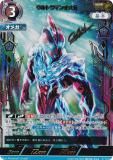 ウルトラマンオメガ　カードセット（URあり） 金箔押しサイン・[2/2]】ウルトラマンカードゲーム BP04-014