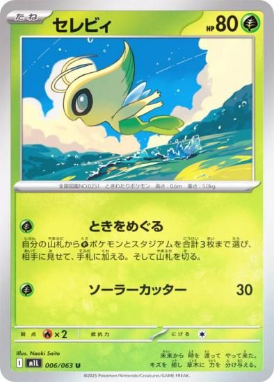 ݥ󥫡ɥ M1L 006/063 ӥ  (U 󥳥) MEGA ĥѥå ᥬ֥쥤