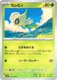 ݥ󥫡ɥ M1L 006/063 ӥ  (U 󥳥) MEGA ĥѥå ᥬ֥쥤