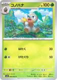 ݥ󥫡ɥ M1L 008/063 Υϥ  (C ) MEGA ĥѥå ᥬ֥쥤