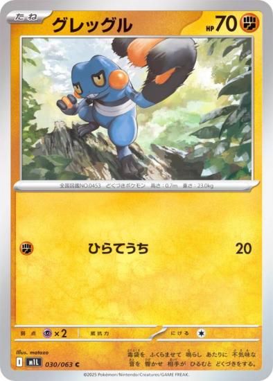 ݥ󥫡ɥ M1L 030/063 å Ʈ (C ) MEGA ĥѥå ᥬ֥쥤